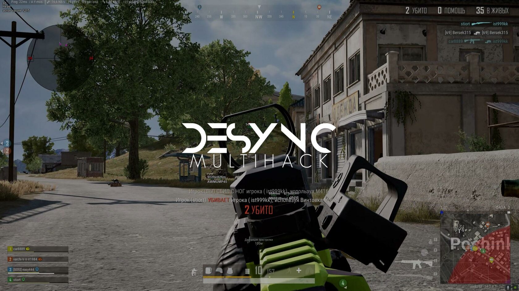 Desync Screenshot 1