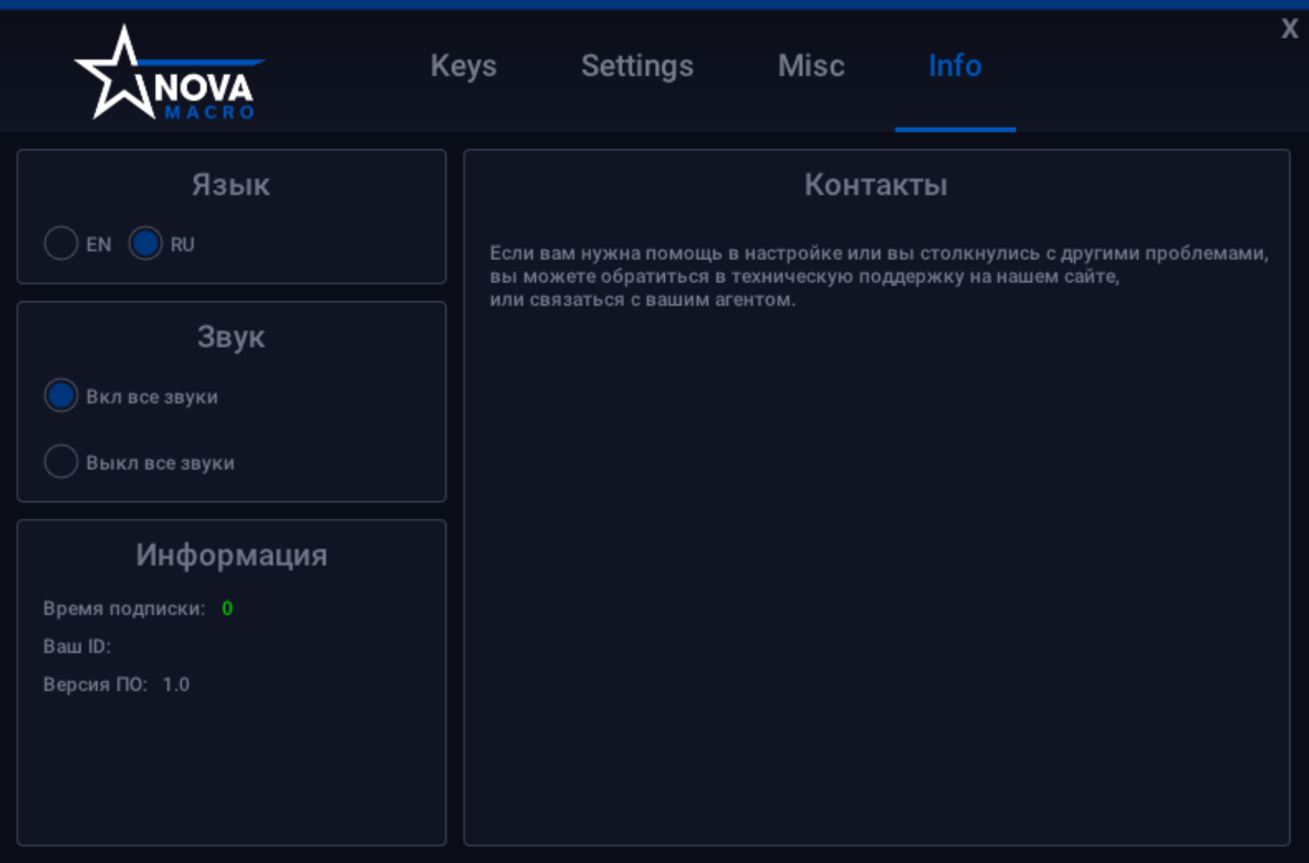 NovaMacro Screenshot 1