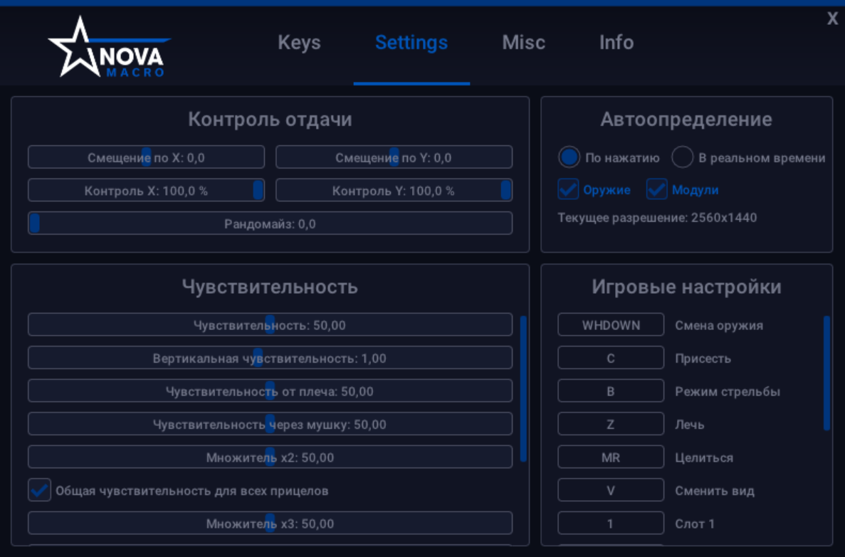 NovaMacro Screenshot 2