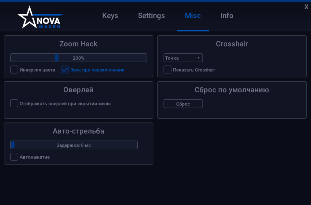 NovaMacro Screenshot 3